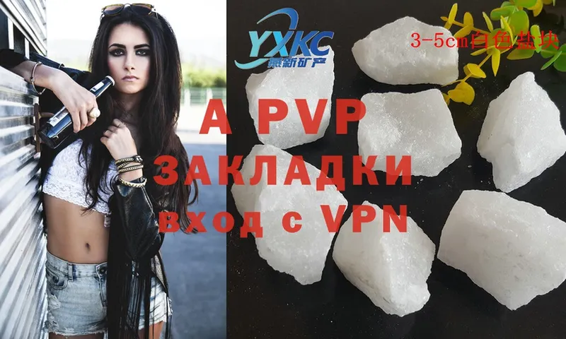 A-PVP Crystall  дарнет шоп  Покров 