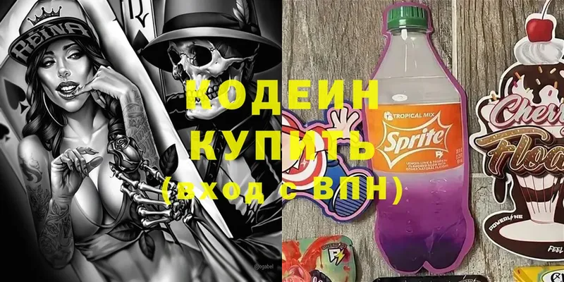 Кодеиновый сироп Lean напиток Lean (лин)  Покров 